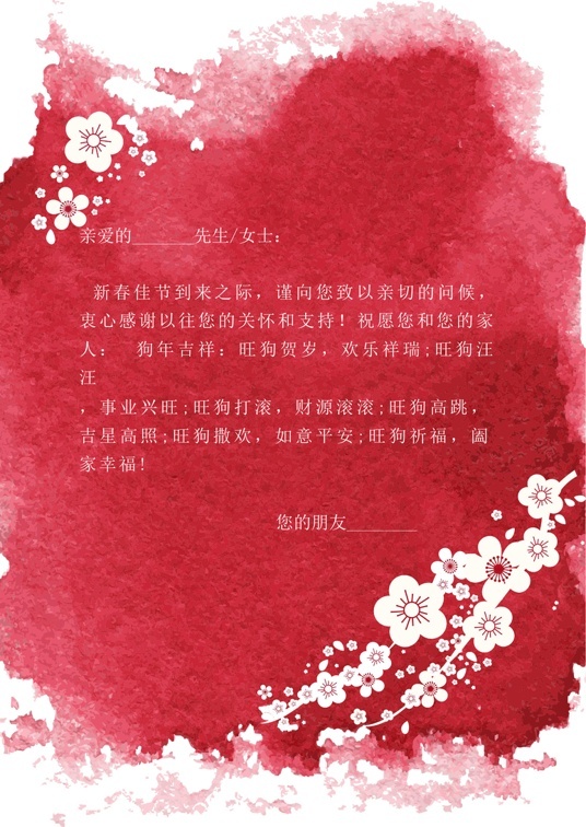 国风水墨1 (15)国风水墨信纸模板word模板